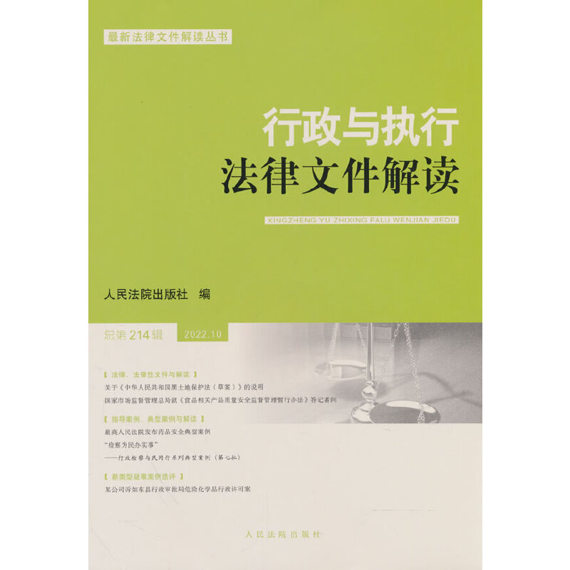 �����c��(zh��)�з����ļ����x������214݋��2022.10��