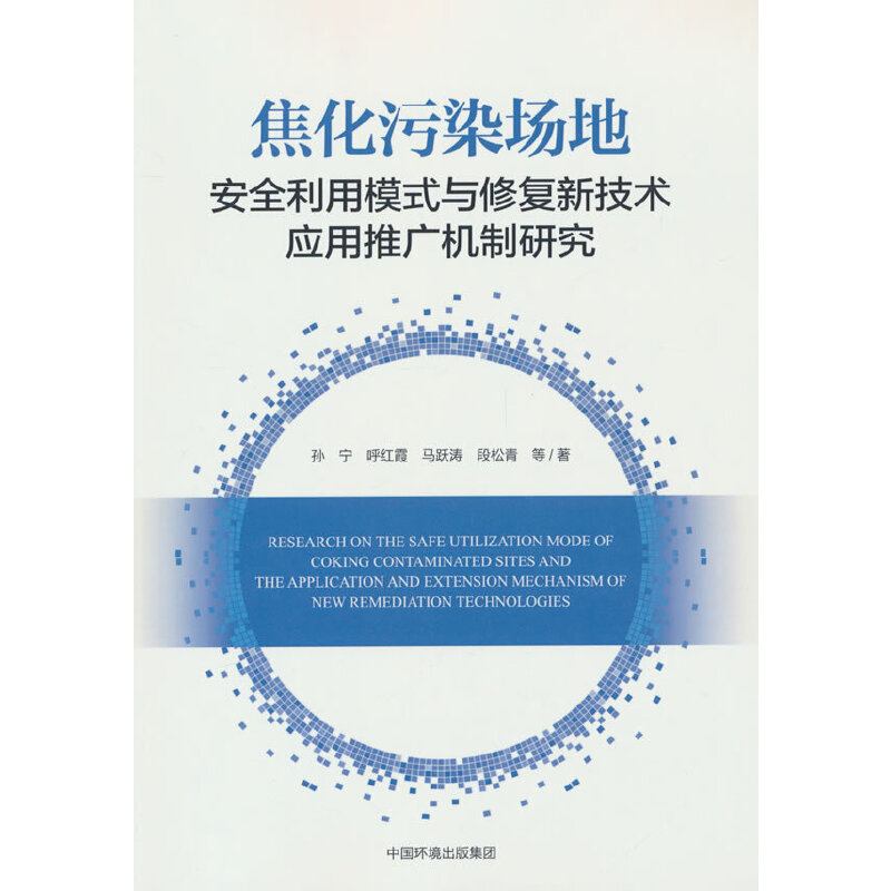 ������Ⱦ���ذ�ȫ����ģʽ�c�ޏ�(f��)�¼��g(sh��)��(y��ng)���ƏV�C(j��)���о�