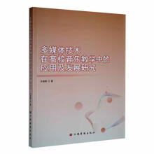 ��ý�w���g(sh��)�ڸ�У�����̌W(xu��)�еđ�(y��ng)�ü��l(f��)չ�о�