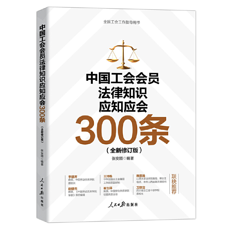 �Ї��������T����֪�R��(y��ng)֪��(y��ng)��300�l��ȫ����ӆ�棩