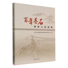 �����ʯ(·���˵Ĺ���)