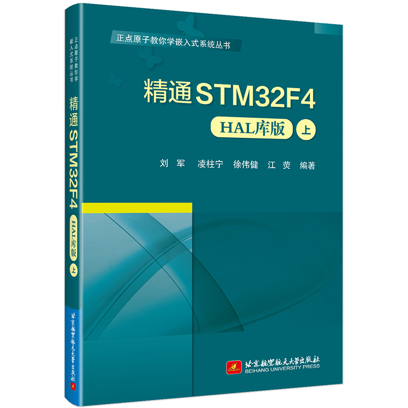 ��ͨSTM32F4(HAL���)(��)