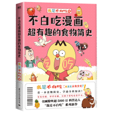 ���׳�����(hu��)����Ȥ��ʳ�ﺆ(ji��n)ʷ��5000�f(w��n)�˶��ڿ��ġ����ǲ��׳ԡ�ʳ�ﺆ(ji��n)ʷϵ�е�3����ӡ��+�����N��+��ʳ�����(y��)+��؛��(ji��ng)����