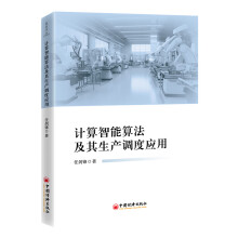 Ӌ(j��)�������㷨�������a(ch��n)�{(di��o)�ȑ�(y��ng)��