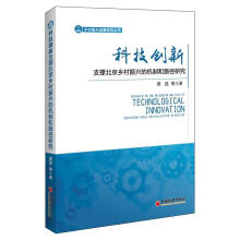 �Ƽ���(chu��ng)��֧�α����l(xi��ng)�����d�ęC�ƺ�·���о�