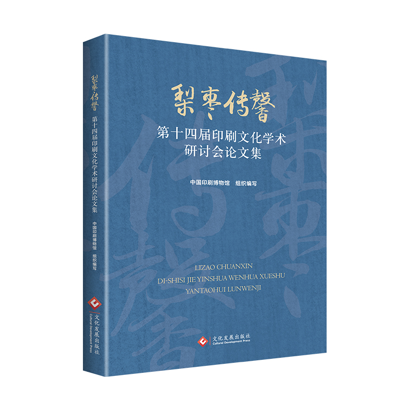 �旗��ܰ:��ʮ�Č�ӡˢ�Ļ��W(xu��)�g(sh��)��ӑ��Փ�ļ�