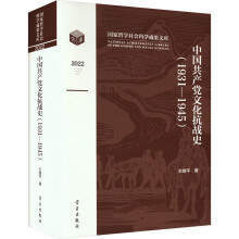 �Ї����a(ch��n)�h�Ļ�����(zh��n)ʷ��1931��1945��