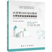 ��(y��ng)����OBE��(d��o)��̲�