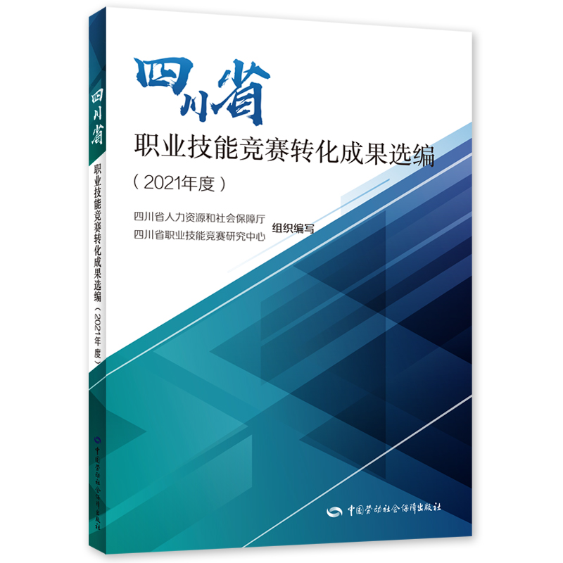 �Ĵ�ʡ�I(y��)���ܸ�ِ�D���ɹ��x����2021��ȣ�