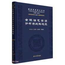 ȫ���͚��YԴ�ֲ��c��(zh��n)���x�^(q��)(2008-2020)(��)/��(gu��)�ҿƼ��ش��(xi��ng)�����͚��Ｐú�Ӛ��_�l(f��)��