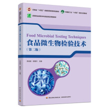 ʳƷ΢����z�(y��n)���g(sh��)���ڶ��棩������ʡ��ʮ���塰��ͨ�ߵȽ���Ҏ(gu��)���̲�/�Ї�(gu��)�p���I(y��)��ʮ���塰Ҏ(gu��)�����(xi��ng)�̲�)