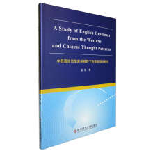 �����Z��˼�S�ҕҰ�µ�Ӣ�Z�Z���о� A study of English Grammer from the Weste