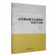 �ߵȽ����̌W(xu��)��Ч�ԵĽ�(j��ng)��(j��)�W(xu��)����