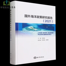 ��(gu��)�⺣�������о���(b��o)�棨2021��