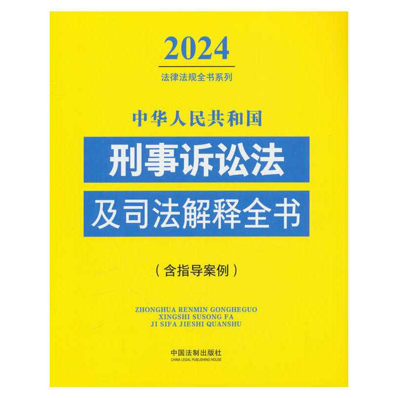 ���A���񹲺͇������V�A����˾�����ȫ��(��ָ������) ��2024��棩