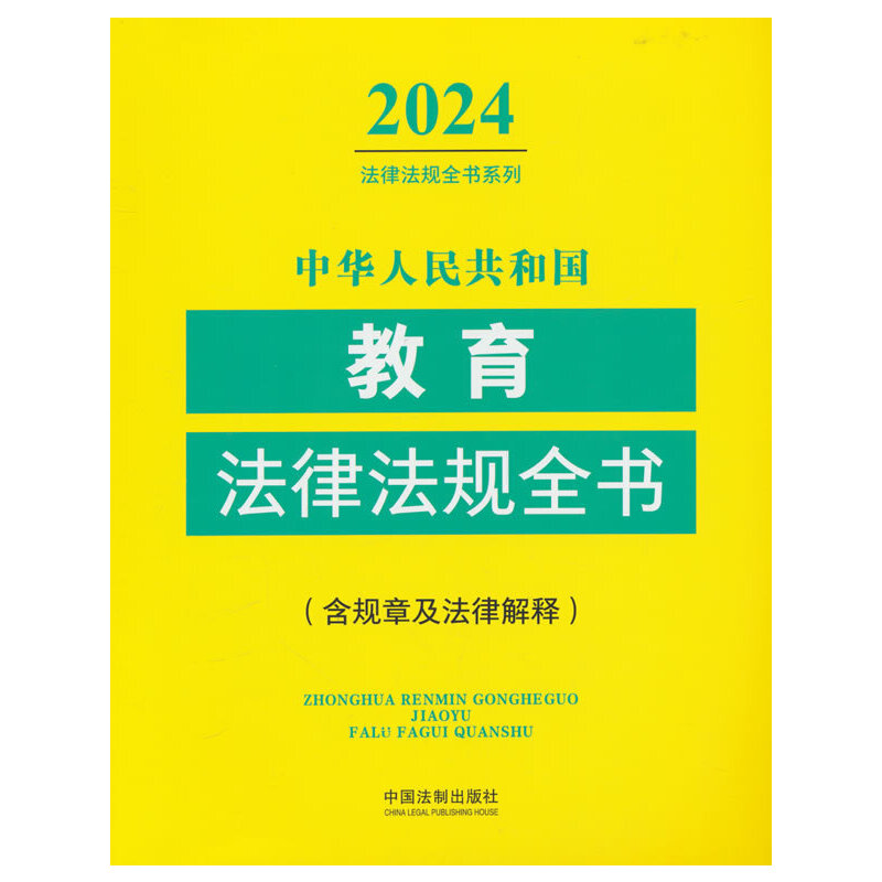 ���A���񹲺͇��������ɷ�Ҏ(gu��)ȫ��(��Ҏ(gu��)�¼����ɽ��) ��2024��棩