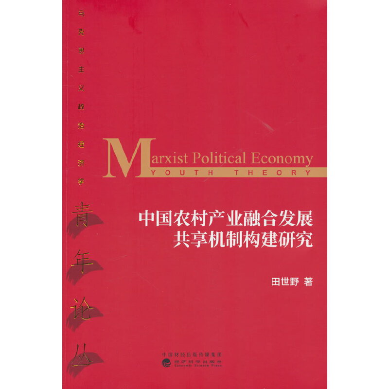 �Ї�(gu��)�r(n��ng)��a(ch��n)�I(y��)�ںϰl(f��)չ����C(j��)�Ƙ�(g��u)���о�