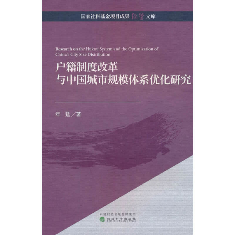 �����ƶȸĸ��c�Ї�(gu��)����Ҏ(gu��)ģ�wϵ��(y��u)���о�