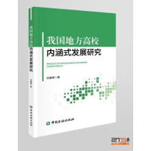 �҇�(gu��)�ط���У��(n��i)��ʽ�l(f��)չ�о�