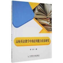 ��УӢ�Z�̌W(xu��)�е��Z���������B(y��ng)�о�