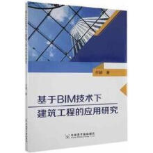 ����BIM���g(sh��)�½������̵đ����о�