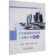 Ӌ��C(j��)��(chu��ng)�µ���Փ�c���`��(y��ng)���о�