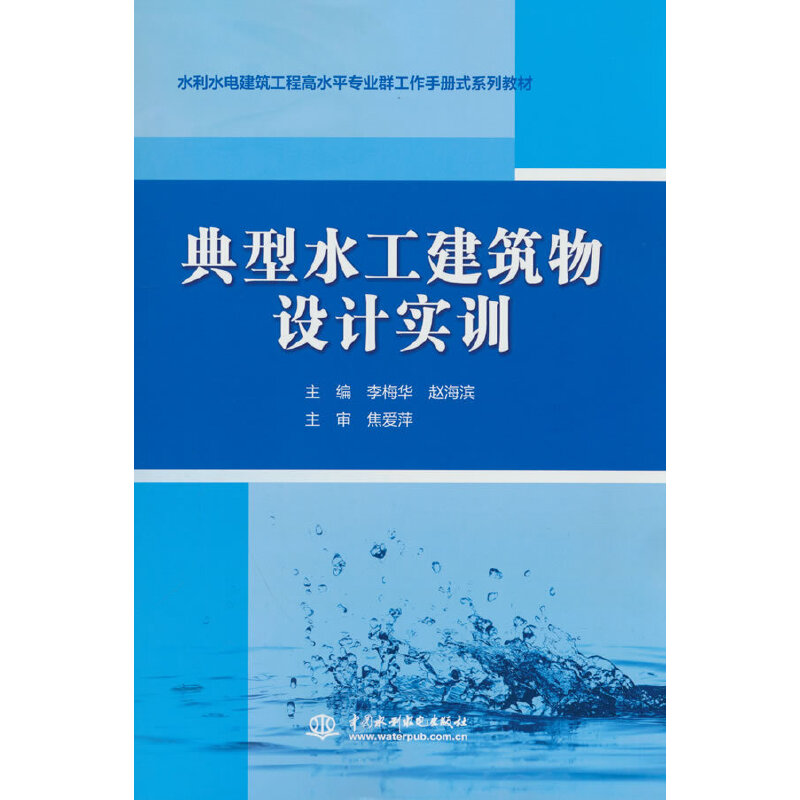 ����ˮ���������O(sh��)Ӌ(j��)��(sh��)Ӗ(x��n)��ˮ��ˮ늽������̸�ˮƽ��(zhu��n)�I(y��)Ⱥ�����փ�(c��)ʽϵ�н̲ģ�