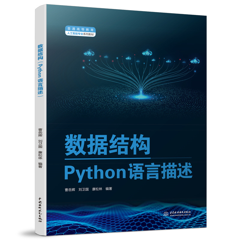 ��(sh��)���Y����Python�Z������������ͨ�ߵȽ����˹����܌��I(y��)ϵ�н̲ģ�