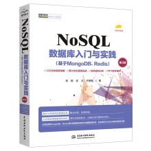 NoSQL��(sh��)��(j��)�����T�c���`������MongoDB��Redis��2�棩NoSQL��(sh��)��(j��)�쌍��(zh��n)�� NoSQL��(sh��)��(j��)�켼�g(sh��)�c��(y��ng)�� ��