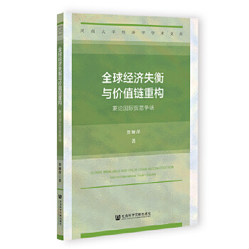 ȫ��(j��ng)��(j��)ʧ���c�r(ji��)ֵ��ؘ�(g��u)