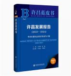 �S���l(f��)չ��(b��o)�棨2023~2024��