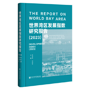 ���瞳�^(q��)�l(f��)չָ��(sh��)�о���(b��o)��