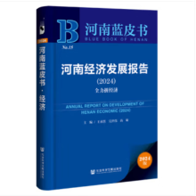 ���Ͻ�(j��ng)���l(f��)չ��棨2024��