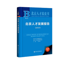 �����˲Űl(f��)չ��棨2023��