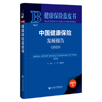 �Ї��������U(xi��n)�l(f��)չ��(b��o)�棨2023��