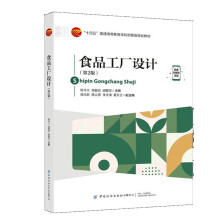 ʳƷ���S�O(sh��)Ӌ(j��)����2�棩