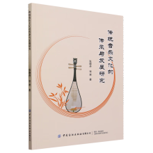 ���y(t��ng)�����Ļ��Ă����c�l(f��)չ�о�