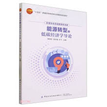 ��Դ�D(zhu��n)���c��̼��(j��ng)���W��Փ(ʮ������ͨ�ߵȽ������Ʋ�ί��Ҏ(gu��)���̲�)/�h(hu��n)���c���B(t��i)��(chu��ng)���о�����