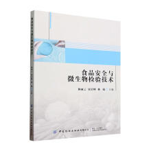 ʳƷ��ȫ�c΢����z�(y��n)���g(sh��)