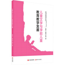 ��ͯ�ČW�c�Wǰ��ͯ�����̌W�l(f��)չ