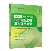 2024�㽭ʡ��������ԇ���v�����}�R����ȫ��ģ�M��