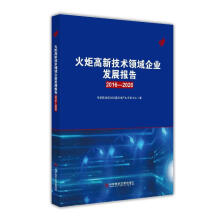 �����¼��g(sh��)�I(l��ng)����I(y��)�l(f��)չ��(b��o)�棨2016-2020��