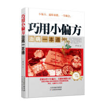 
����Сƫ��  �β�һ��ͨ  Сƫ��ͨ���׶���һ�W(xu��)�͕�(hu��)��