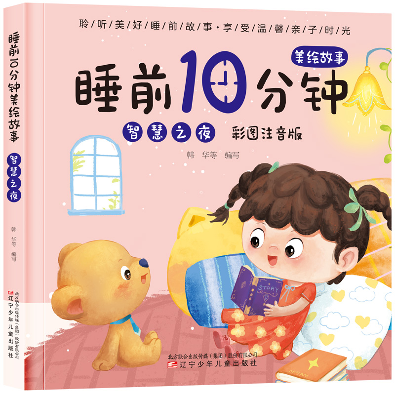 ˯ǰ10������L����. �ǻ�֮ҹ