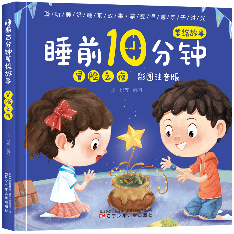 ˯ǰ10������L����. ð�U(xi��n)֮ҹ