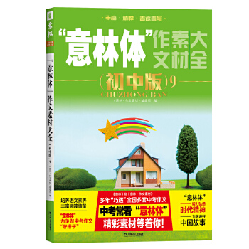  �������w�������زĴ�ȫ�����а棩9