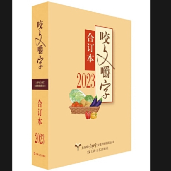 2023�꡶ҧ�Ľ��֡���ӆ����ƽ��