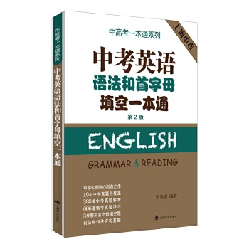  �п�Ӣ�Z�Z��������ĸ���һ��ͨ����2�棩