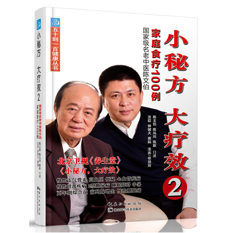 С�ط�����Ч�����Ҽ�(j��)�������t(y��)��Ĳ���ͥʳ��100��