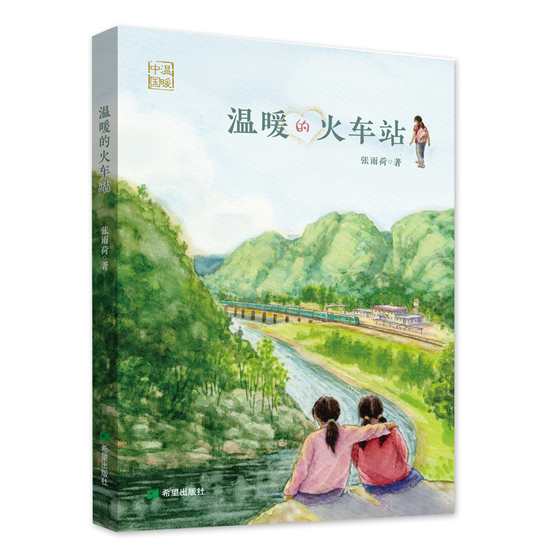 ��ů�Ļ�܇վ